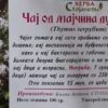 МАЈЧИНА ДУШИЦА - Image 3