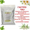 ГАСТРО ЧАЈ - Image 2