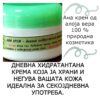 Ана крема - Image 2