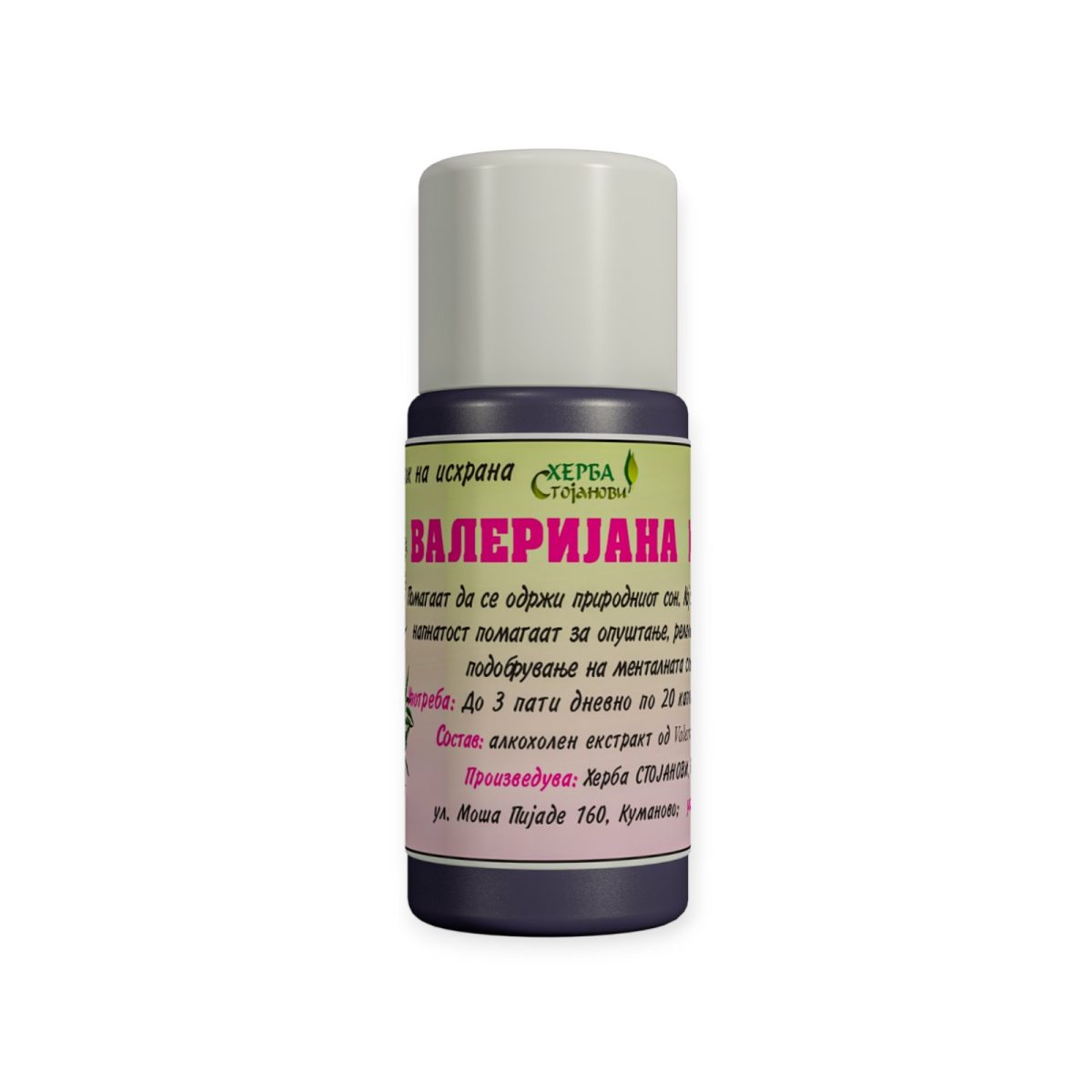 ВАЛЕРИЈАНА КАПКИ – Herba Stojanovi