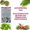 АНТИРЕУМА ЧАЈ - Image 2