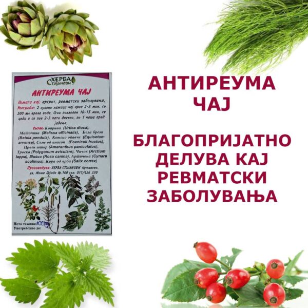 АНТИРЕУМА ЧАЈ - Image 2