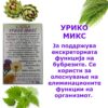 УРИКО МИКС - Image 2